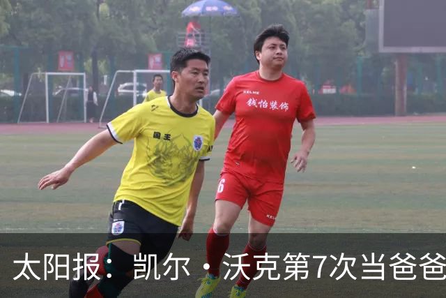 太阳报：凯尔·沃克第7次当爸爸，妻子安妮为其产下一个女儿