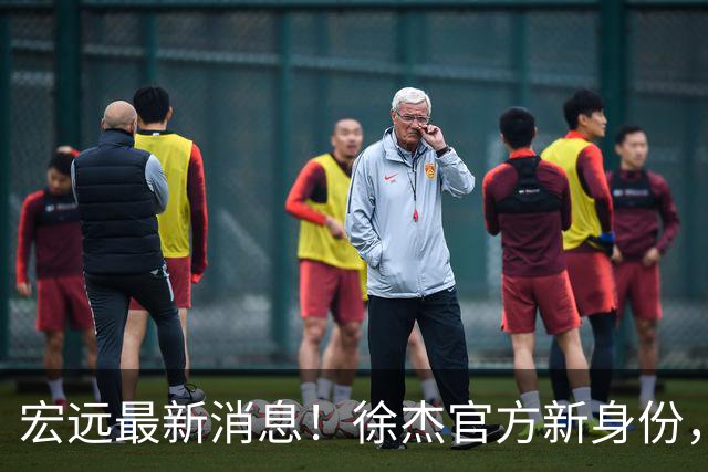 宏远最新消息！徐杰官方新身份，小陈总或紧急召回徐昕，朱总新职务回归！