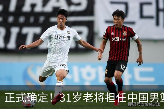 正式确定！31岁老将担任中国男篮队长，球迷：他比胡金秋合适